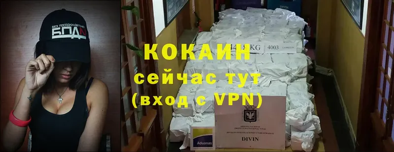 КОКАИН VHQ Грайворон